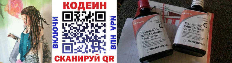 Кодеиновый сироп Lean напиток Lean (лин)  блэк спрут ссылка  Ухта 