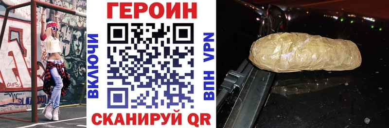 Героин Heroin  Ухта 