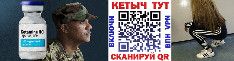 сколько стоит  Ухта  КЕТАМИН VHQ 